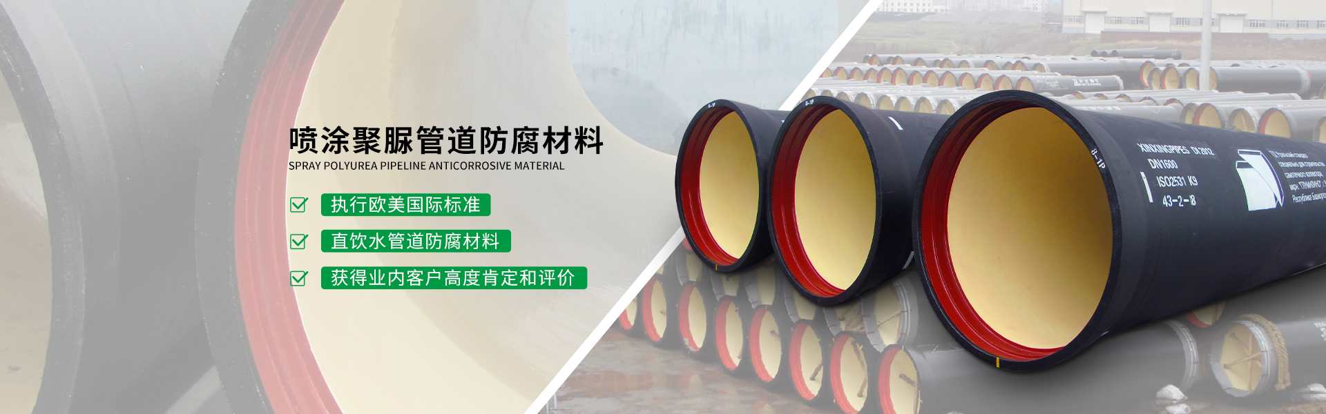 快盈500主营聚脲防腐,防腐材料等产品.