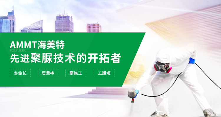 快盈500主营聚脲,聚脲配套材料等产品.