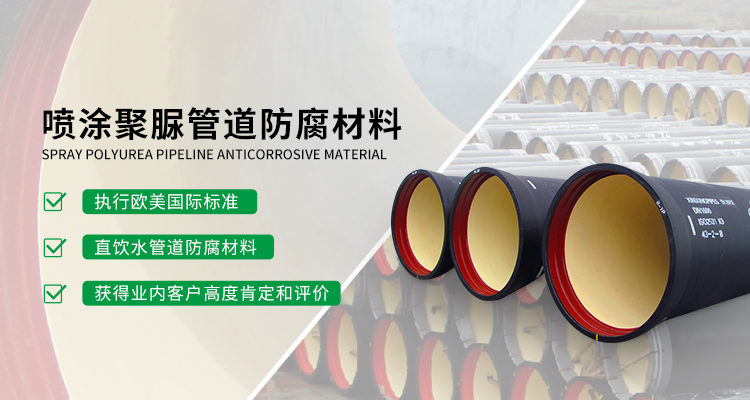 快盈500主营聚脲防腐,防腐材料等产品.