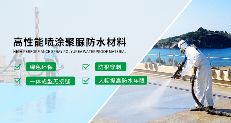 快盈500主营聚脲防水,防水材料等产品