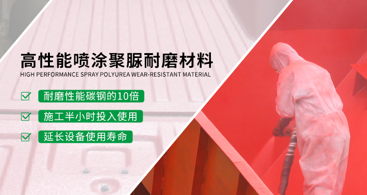 快盈500主营聚脲,聚脲耐磨材料等产品.