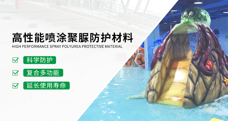 快盈500主营聚脲,聚脲防护材料等产品.